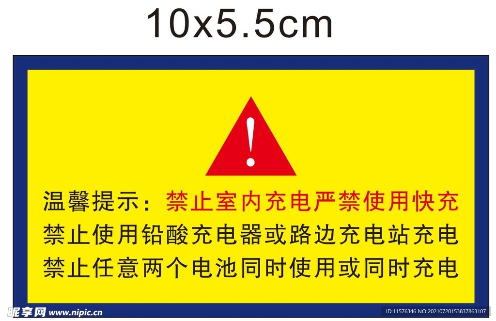 不干胶