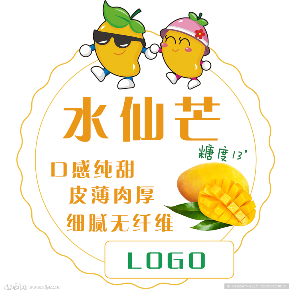 芒果来找茬