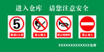 警示标示