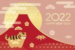  2022年新年 