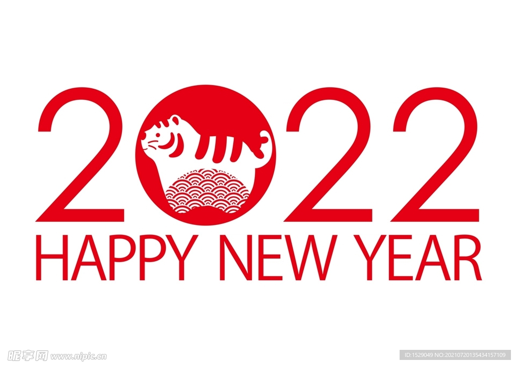  2022年新年 