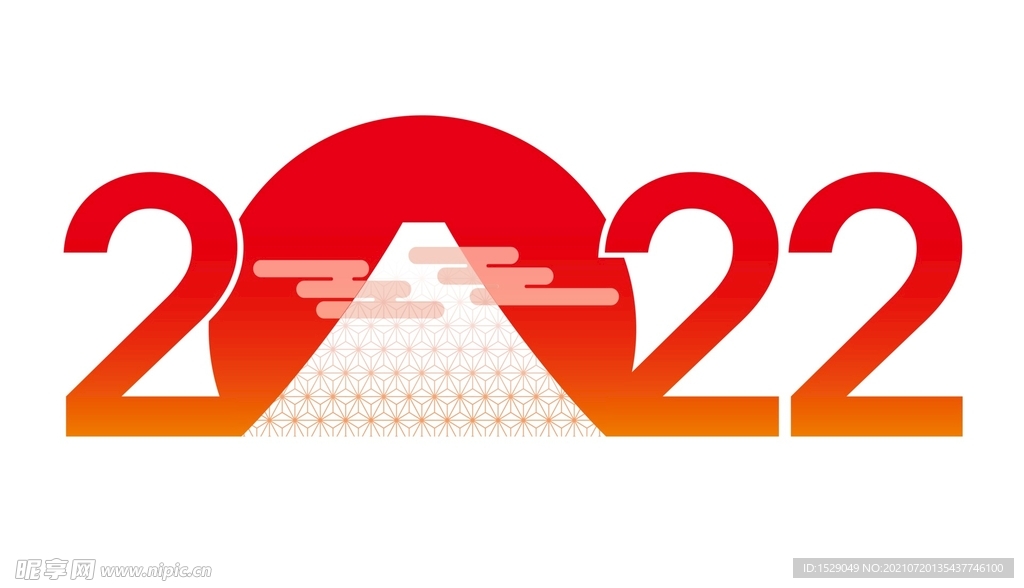 2022年新年