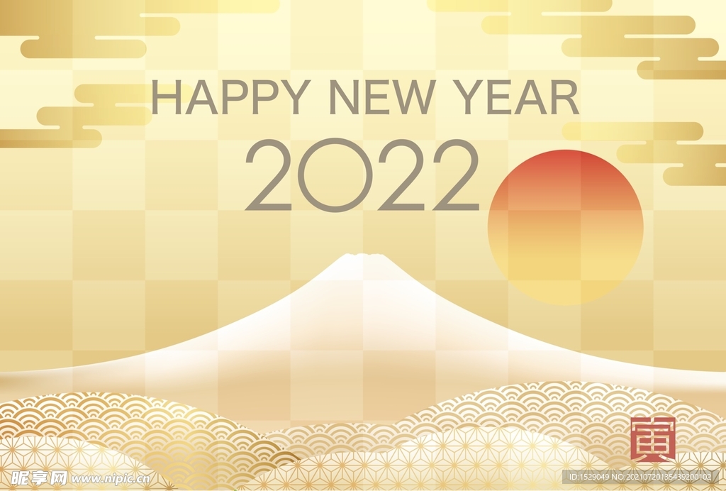 2022年新年