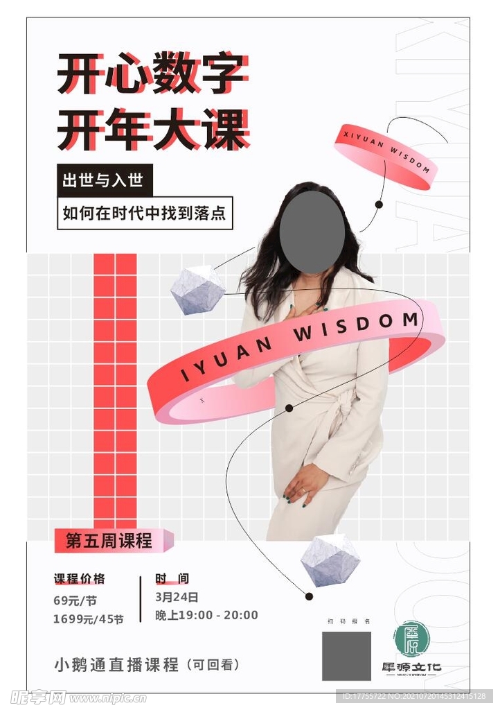 线上直播