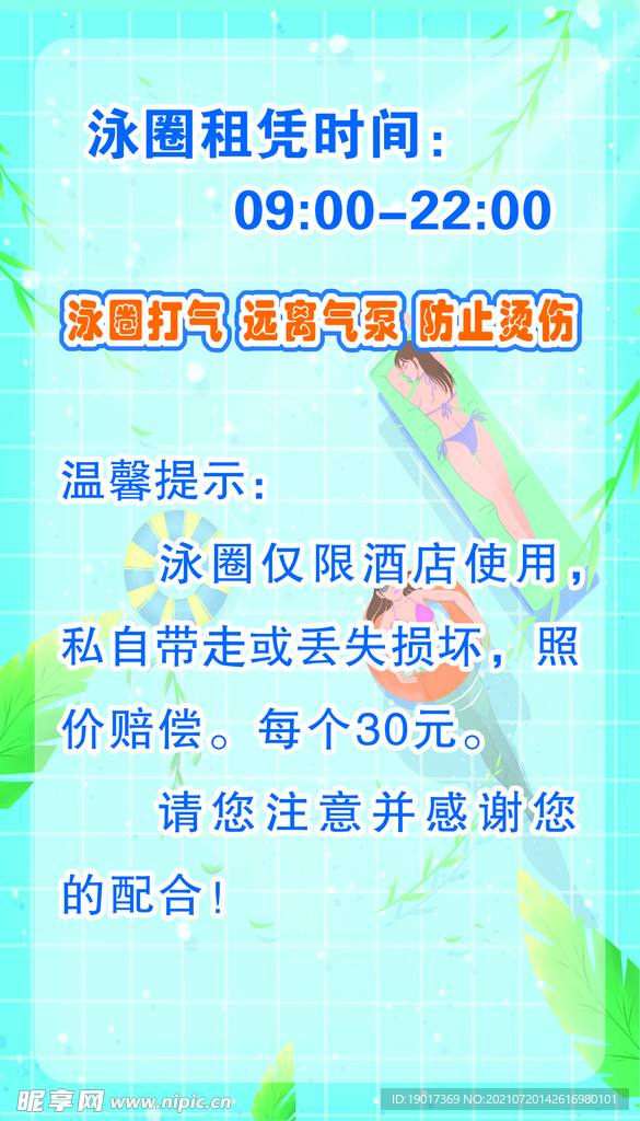 水上乐园