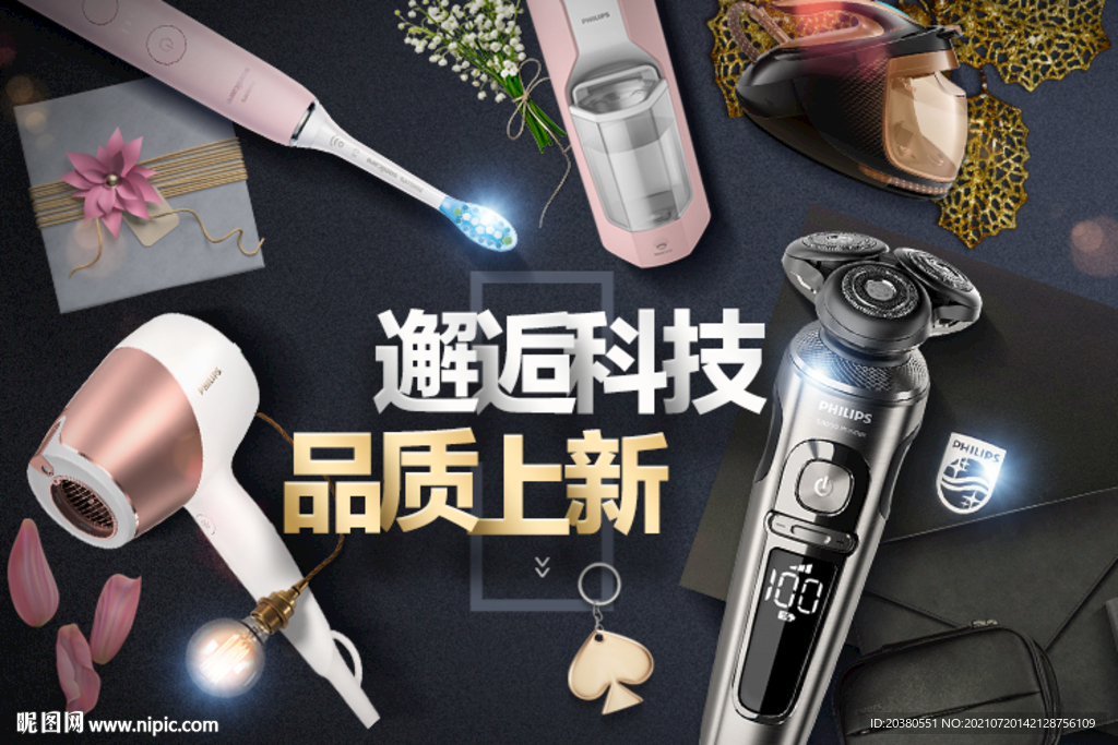 新品上市