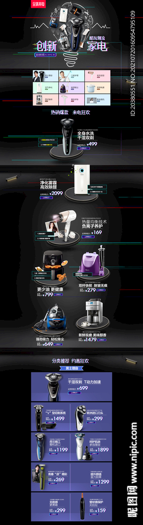 一起来电 页面