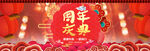 周年庆典