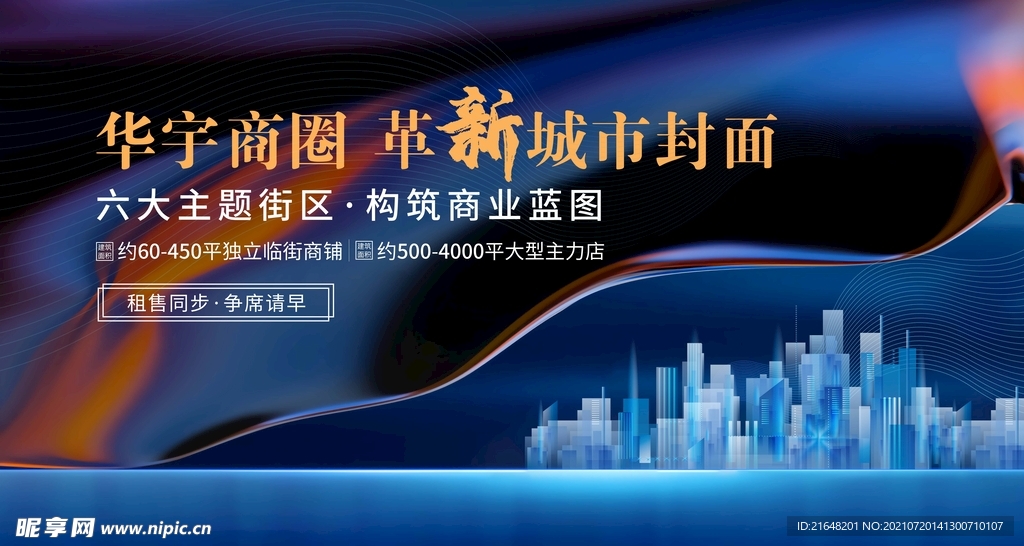 商业主形象