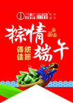 端午吊旗