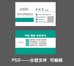 医学名片