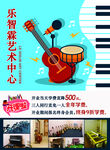 音乐培训单页