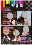 发廊价目表