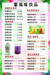 奶茶价目表