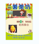 薯栗坊