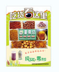 板栗
