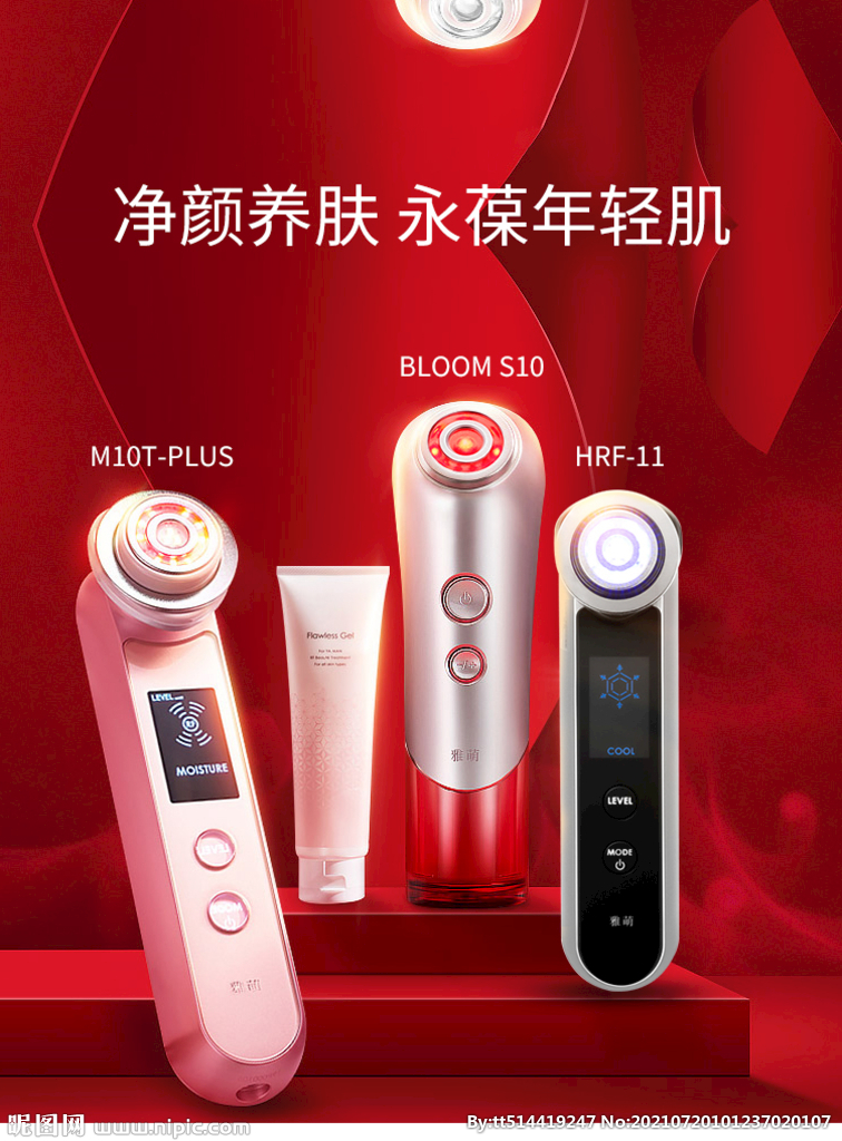 射频仪海报