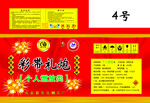 彩带礼炮28发改字体