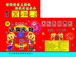 迎宾礼炮16发