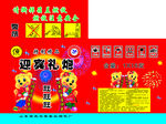 迎宾礼炮16发改手机号