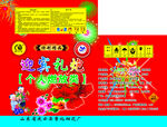 迎宾礼炮红牡丹