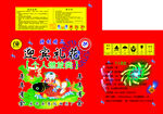 鱼迎宾礼花20发