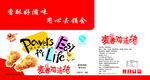 麦香鸡味块高减2cm
