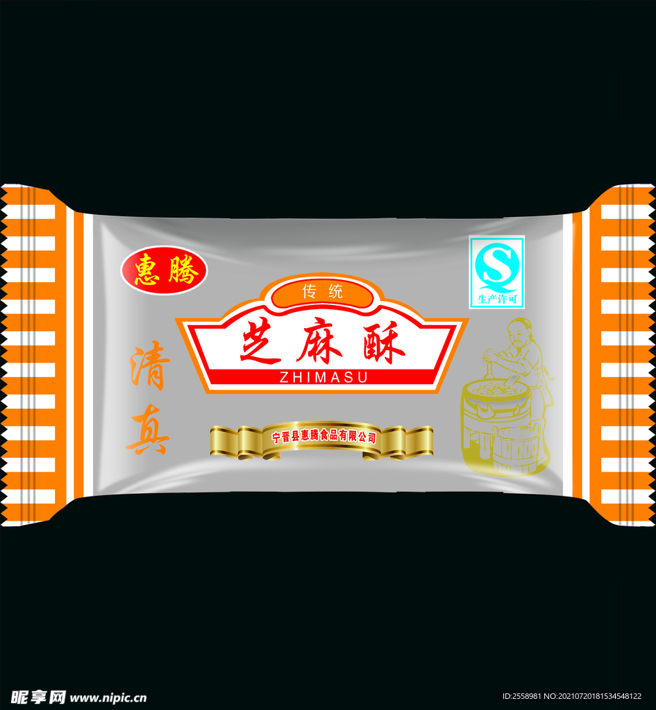 芝麻酥新版