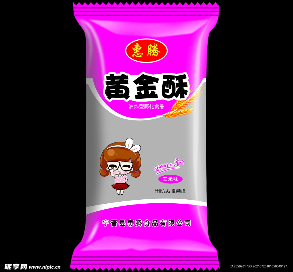 黄金酥新