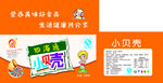小贝壳改