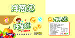 洋葱圈