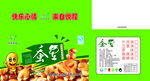 10斤蚕豆烤肉味