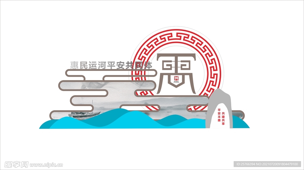 户外造型