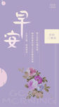 早安海报
