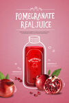 高端果汁饮品海报