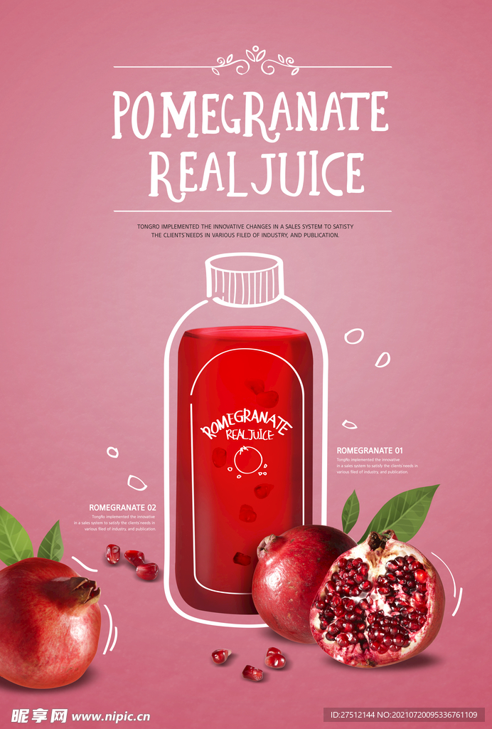 高端果汁饮品海报
