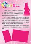 学校自我介绍