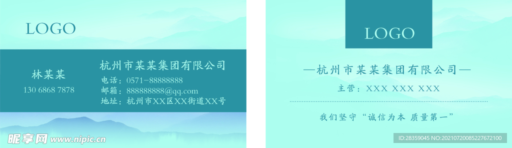 公司名片