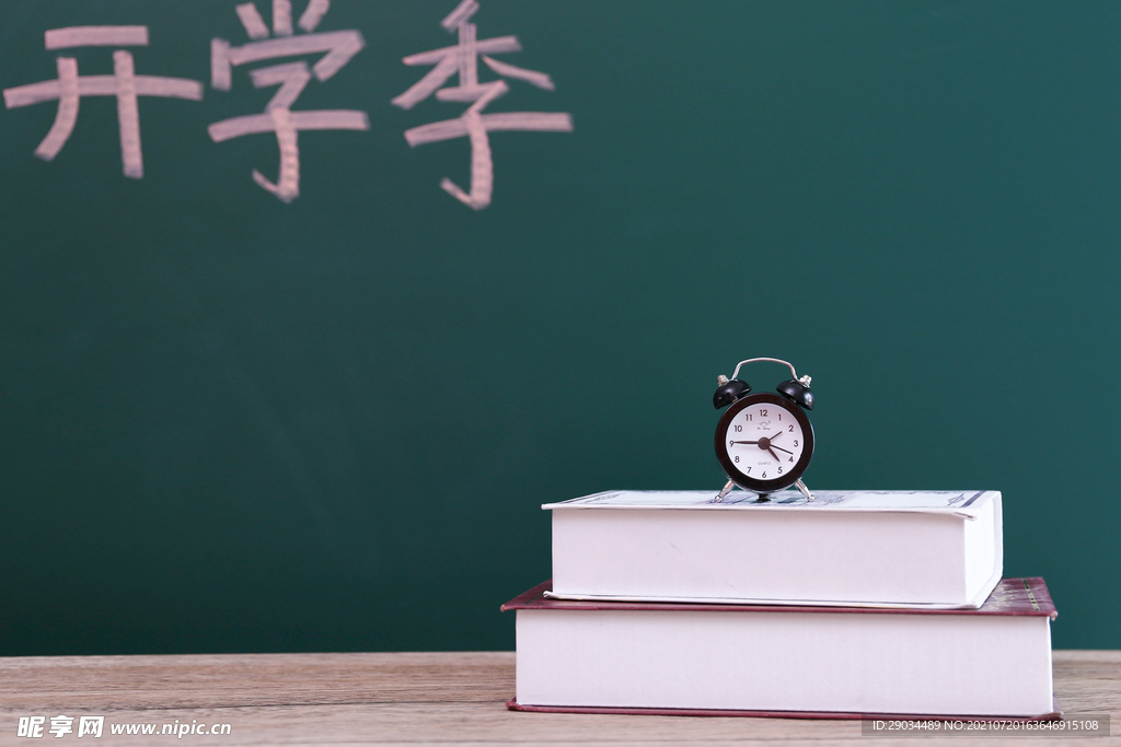 开学