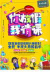 手绘创意清新暑假招生海报