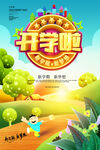时尚清爽培训班暑假招生海报