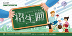 手绘创意清新暑假招生海报
