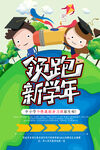  手绘创意清新暑假招生海报