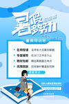 手绘创意清新暑假招生海报