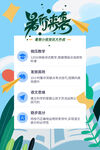手绘创意清新暑假招生海报