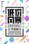 孟菲斯风格海报
