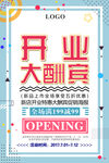 孟菲斯风格海报