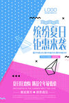 孟菲斯风格海报