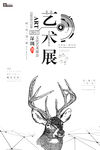 孟菲斯风格海报