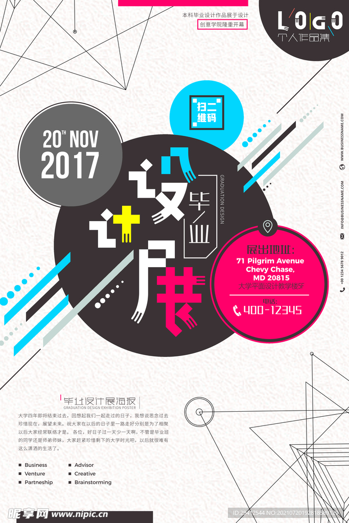 孟菲斯风格海报